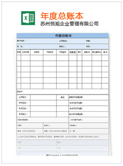 浦东记账报税